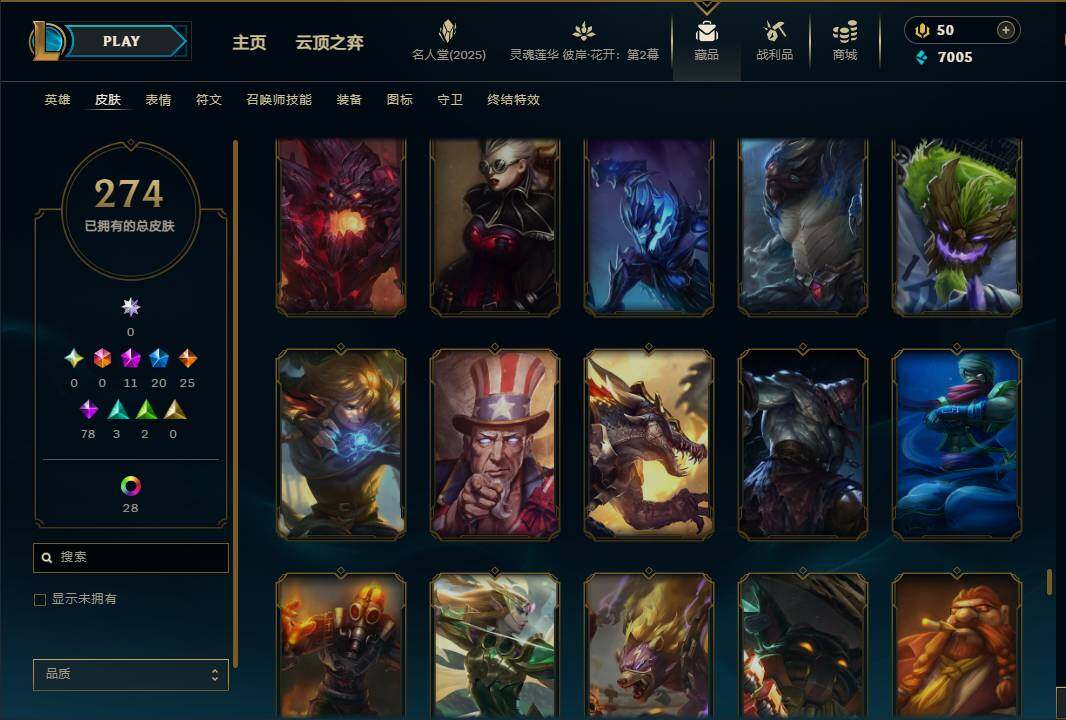 LOLEY38075英雄联盟账号详情图27 LOLEY38075英雄联盟账号详情图27