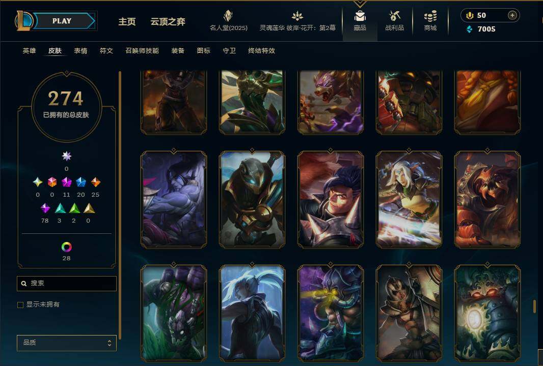 LOLEY38075英雄联盟账号详情图28 LOLEY38075英雄联盟账号详情图28