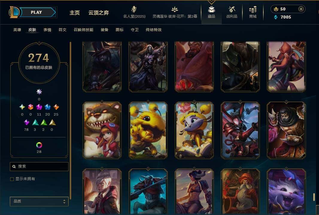 LOLEY38075英雄联盟账号详情图30 LOLEY38075英雄联盟账号详情图30