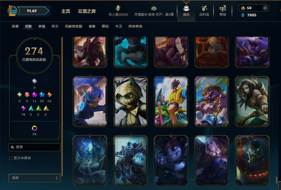 LOLEY38075英雄联盟账号详情图31 LOLEY38075英雄联盟账号详情图31