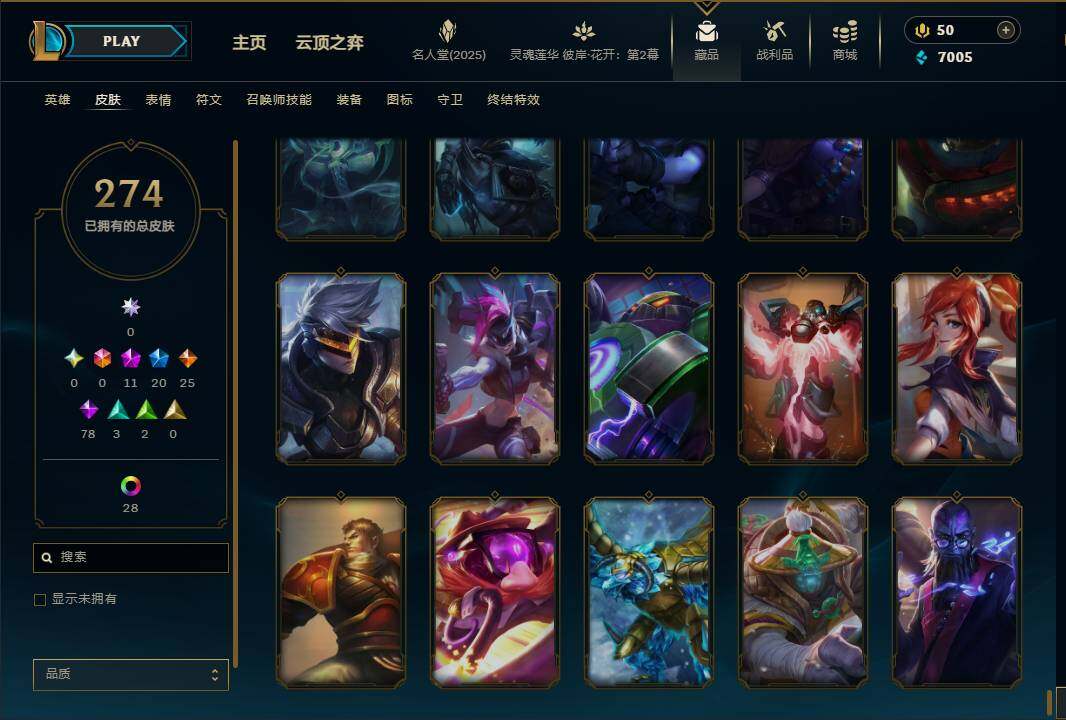 LOLEY38075英雄联盟账号详情图32 LOLEY38075英雄联盟账号详情图32