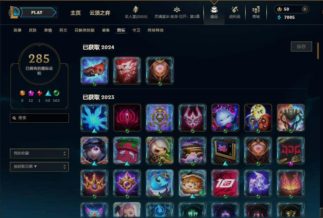 LOLEY38075英雄联盟账号详情图33 LOLEY38075英雄联盟账号详情图33