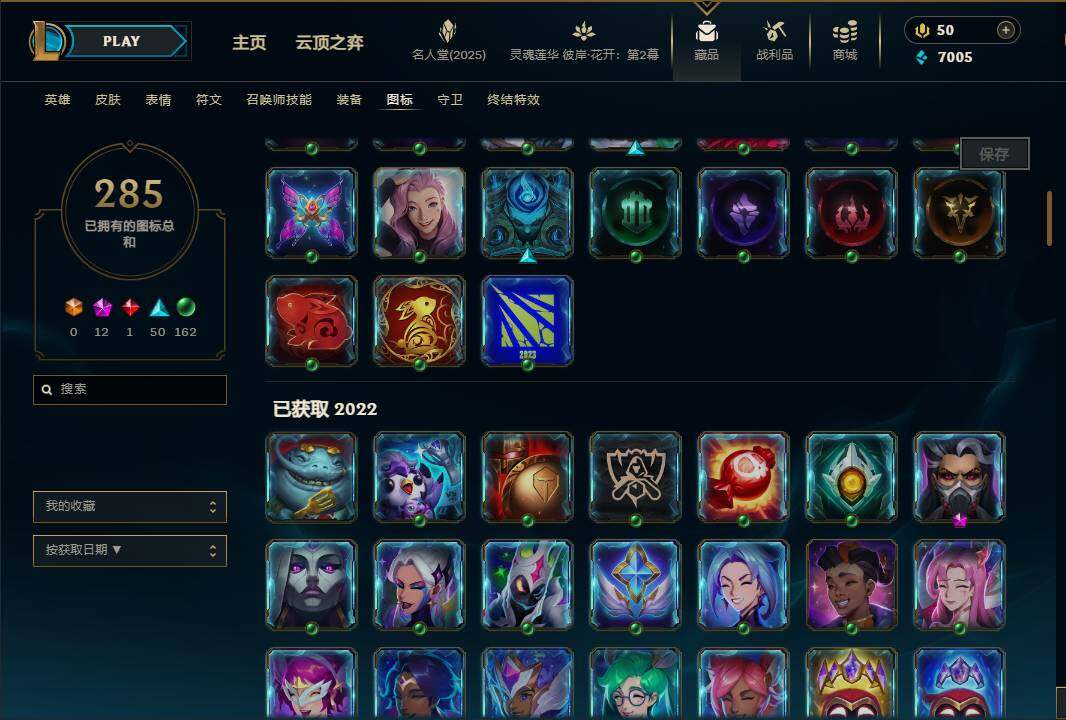 LOLEY38075英雄联盟账号详情图34 LOLEY38075英雄联盟账号详情图34