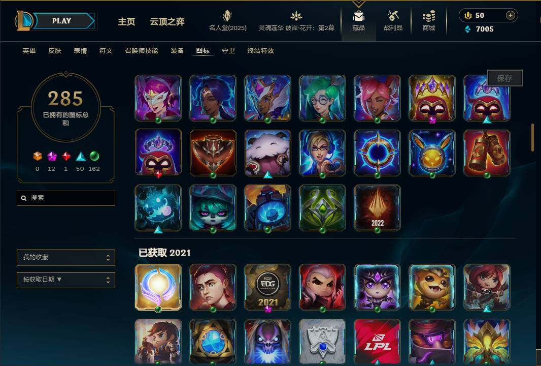 LOLEY38075英雄联盟账号详情图35 LOLEY38075英雄联盟账号详情图35
