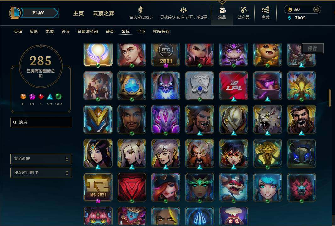 LOLEY38075英雄联盟账号详情图36 LOLEY38075英雄联盟账号详情图36