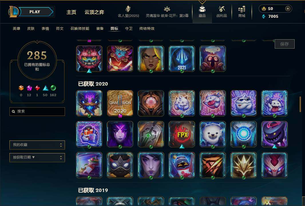 LOLEY38075英雄联盟账号详情图37 LOLEY38075英雄联盟账号详情图37