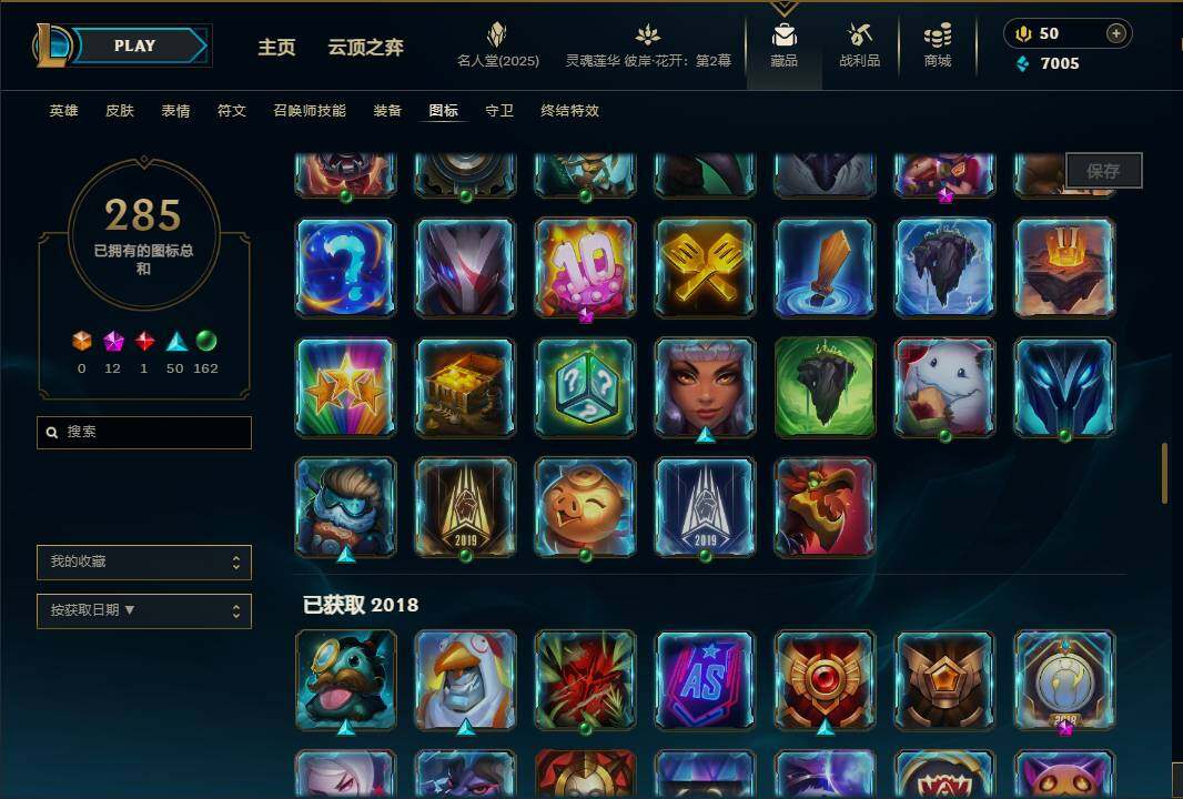 LOLEY38075英雄联盟账号详情图38 LOLEY38075英雄联盟账号详情图38
