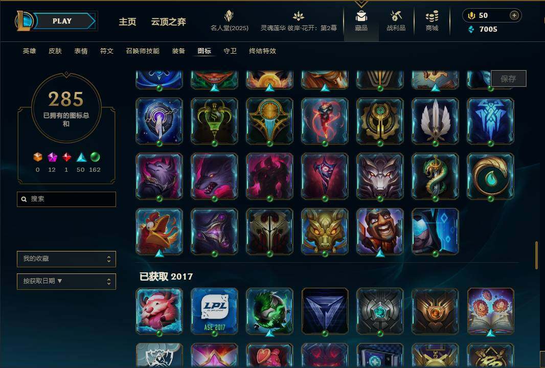 LOLEY38075英雄联盟账号详情图39 LOLEY38075英雄联盟账号详情图39