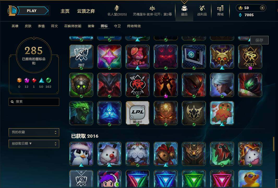 LOLEY38075英雄联盟账号详情图40 LOLEY38075英雄联盟账号详情图40
