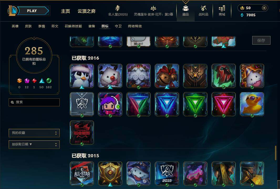 LOLEY38075英雄联盟账号详情图41 LOLEY38075英雄联盟账号详情图41