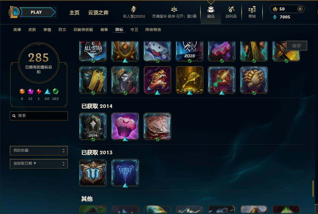 LOLEY38075英雄联盟账号详情图42 LOLEY38075英雄联盟账号详情图42