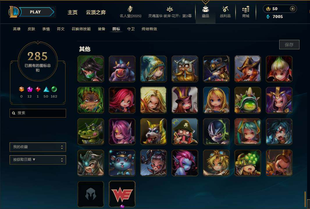 LOLEY38075英雄联盟账号详情图43 LOLEY38075英雄联盟账号详情图43