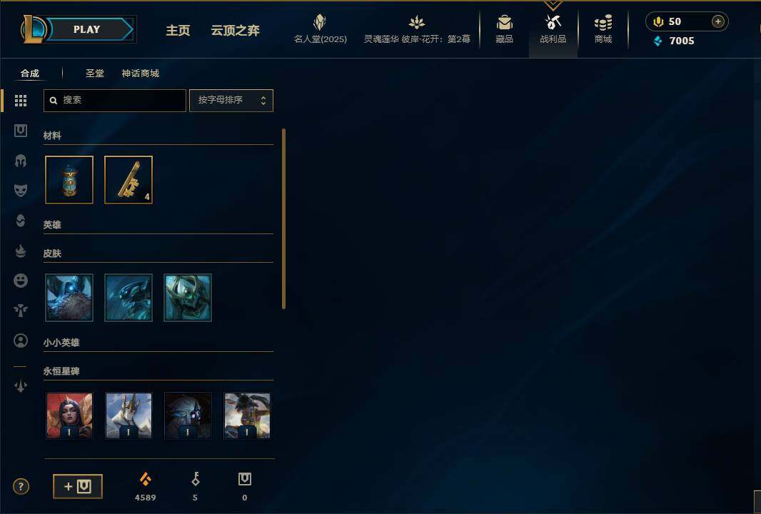 LOLEY38075英雄联盟账号详情图44 LOLEY38075英雄联盟账号详情图44