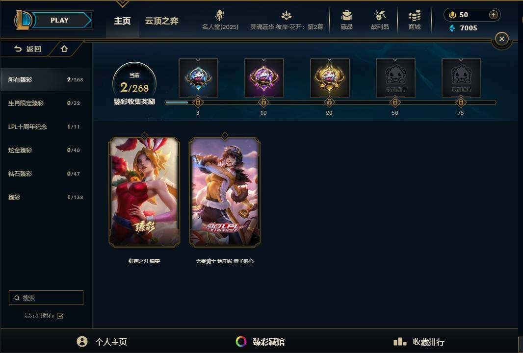 LOLEY38075英雄联盟账号详情图45 LOLEY38075英雄联盟账号详情图45