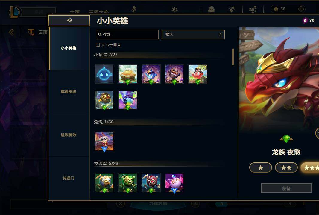 LOLEY38075英雄联盟账号详情图46 LOLEY38075英雄联盟账号详情图46