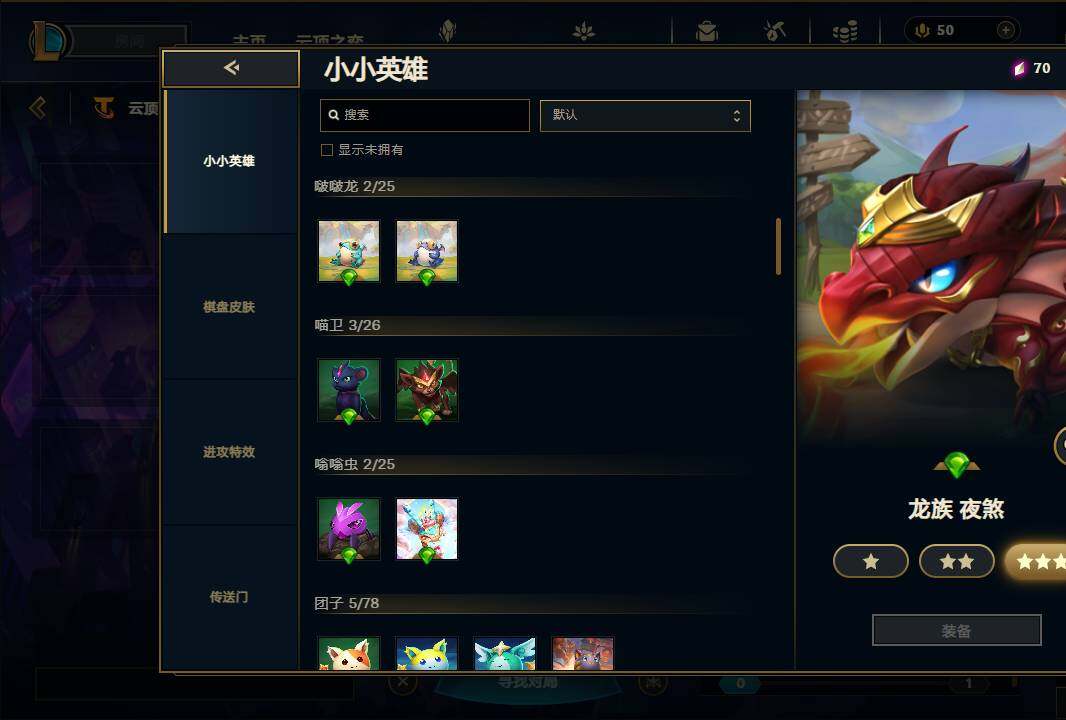 LOLEY38075英雄联盟账号详情图47 LOLEY38075英雄联盟账号详情图47