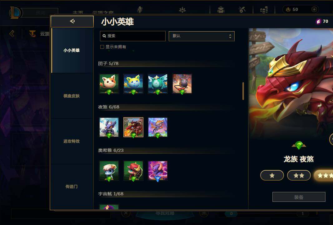 LOLEY38075英雄联盟账号详情图48 LOLEY38075英雄联盟账号详情图48