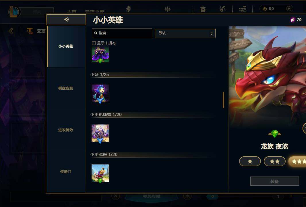 LOLEY38075英雄联盟账号详情图49 LOLEY38075英雄联盟账号详情图49
