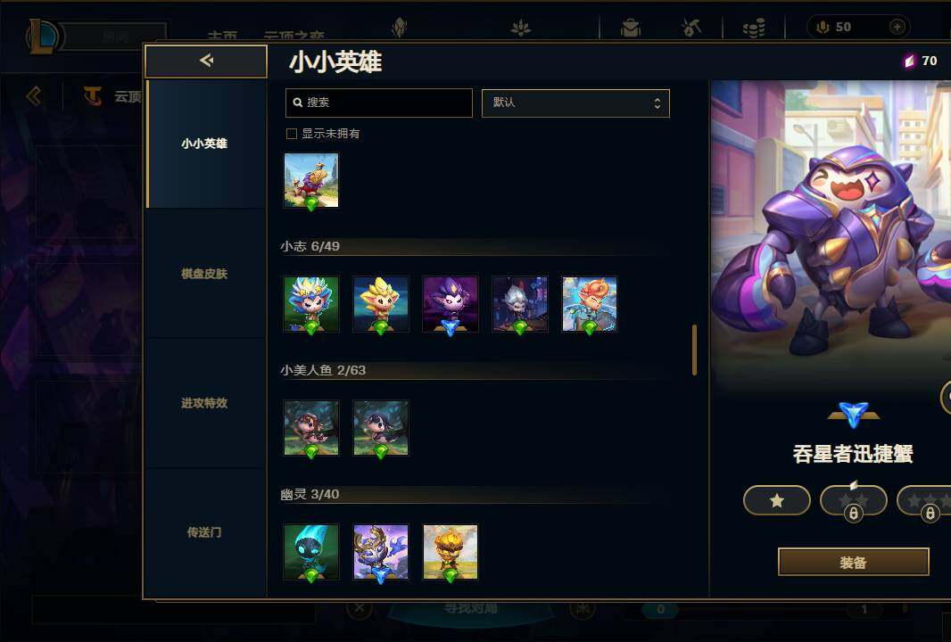 LOLEY38075英雄联盟账号详情图50 LOLEY38075英雄联盟账号详情图50