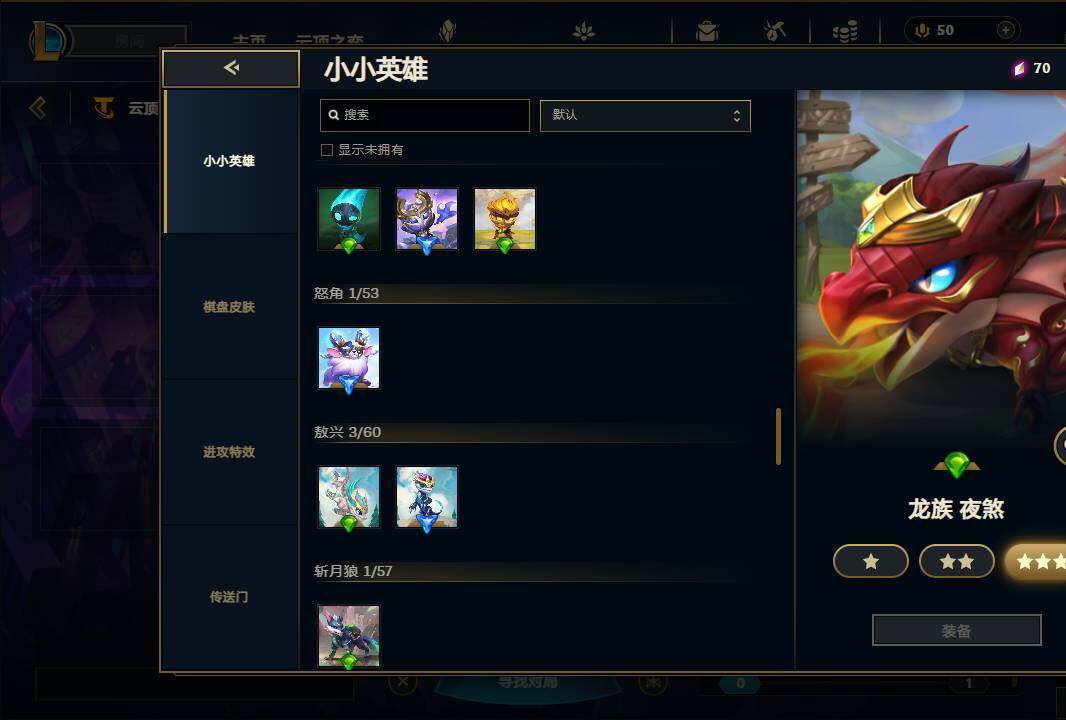 LOLEY38075英雄联盟账号详情图51 LOLEY38075英雄联盟账号详情图51