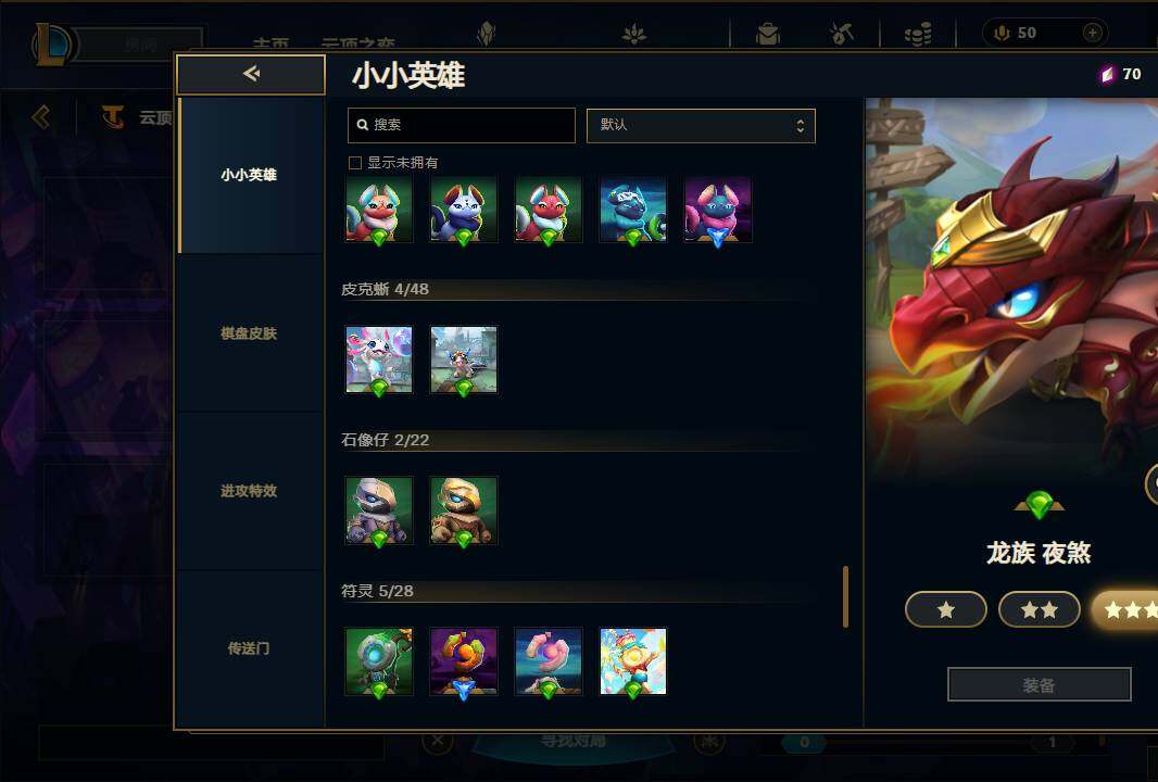 LOLEY38075英雄联盟账号详情图53 LOLEY38075英雄联盟账号详情图53