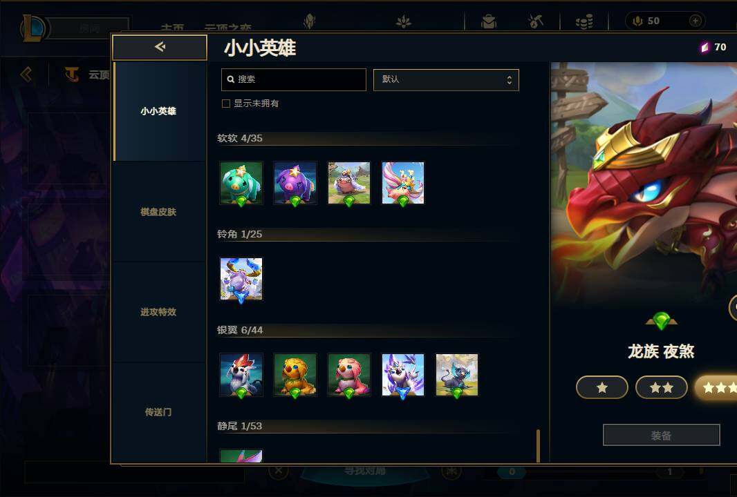 LOLEY38075英雄联盟账号详情图55 LOLEY38075英雄联盟账号详情图55