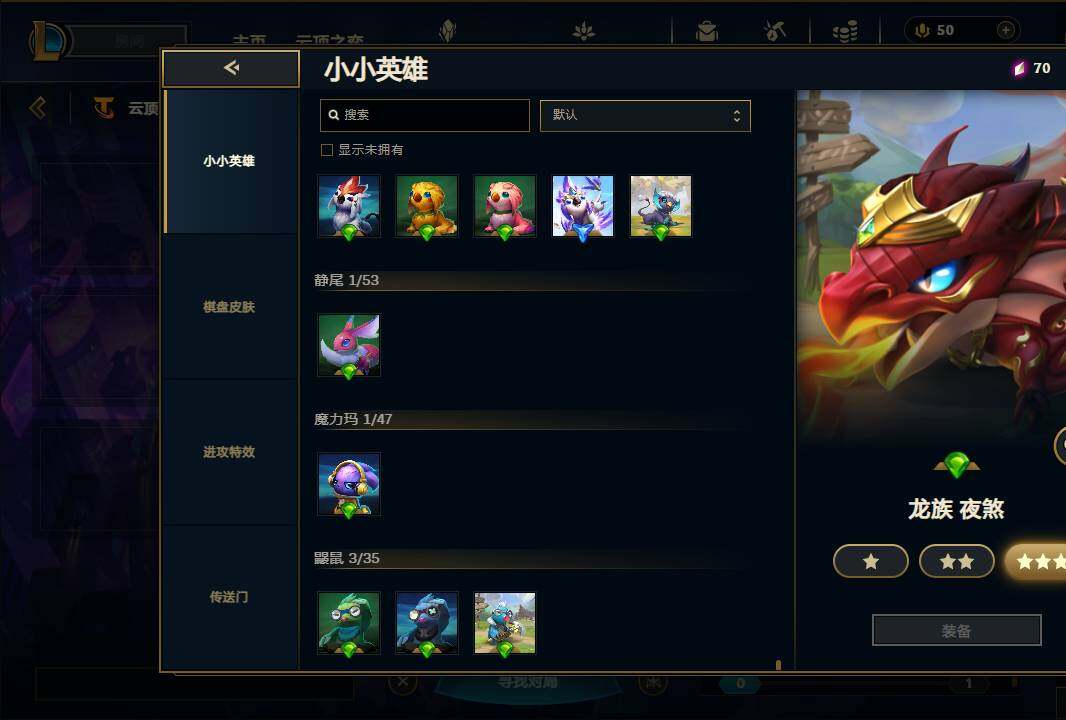 LOLEY38075英雄联盟账号详情图56 LOLEY38075英雄联盟账号详情图56