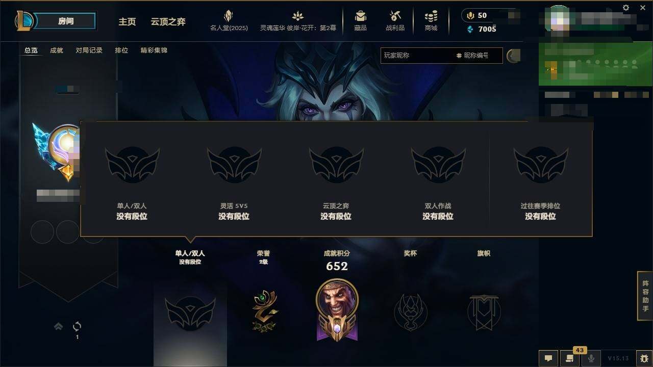 LOLEY38075英雄联盟账号详情图7 LOLEY38075英雄联盟账号详情图7