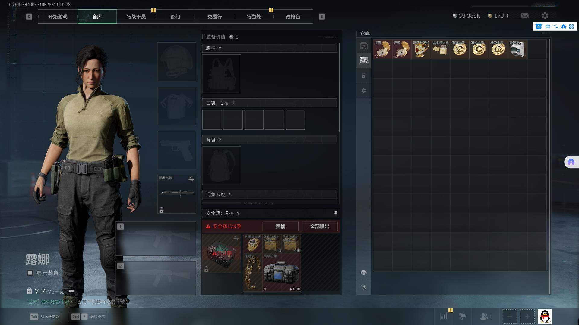 SJZEY38548三角洲行动账号详情图3 SJZEY38548三角洲行动账号详情图3