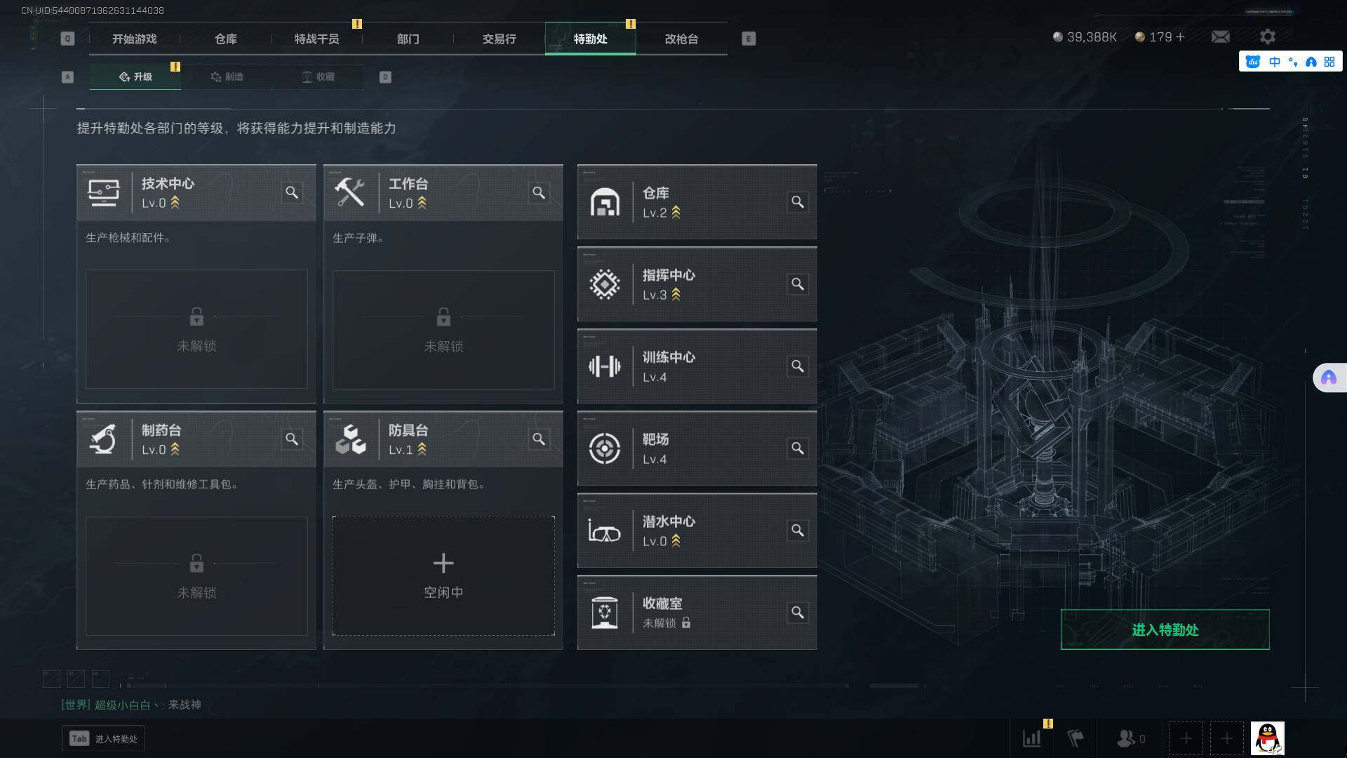 SJZEY38548三角洲行动账号详情图4 SJZEY38548三角洲行动账号详情图4