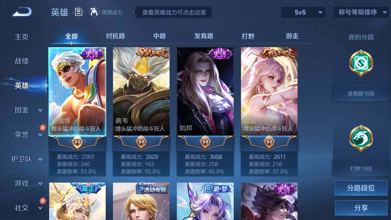 WZQM3260480王者荣耀账号详情图3