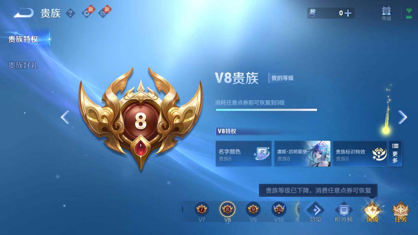 WZQM3260480王者荣耀账号详情图8