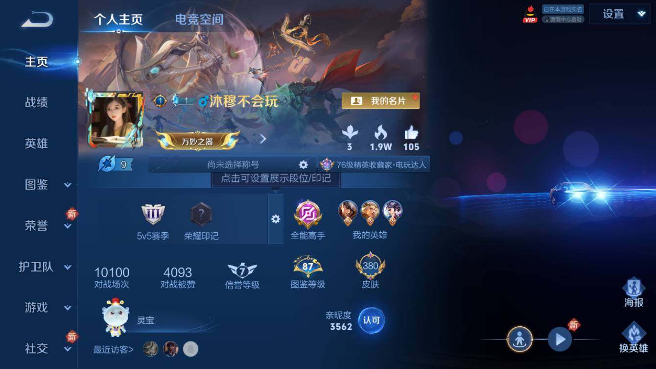 王者荣耀账号安卓QQ【商品标题】：【精品V9】安卓Q-V9-永恒钻石III段位-125英雄-380皮肤-2典藏-29传说