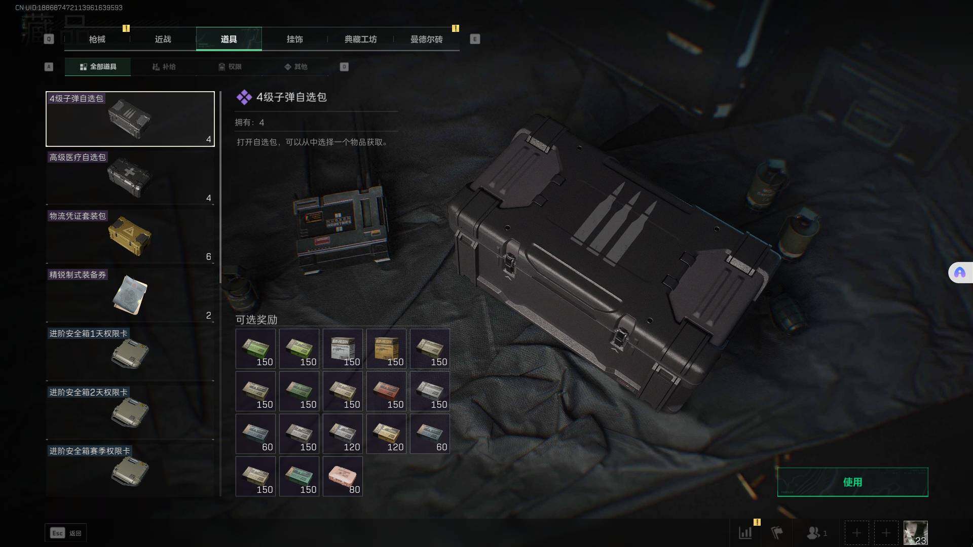 SJZEY38544三角洲行动账号详情图8 SJZEY38544三角洲行动账号详情图8