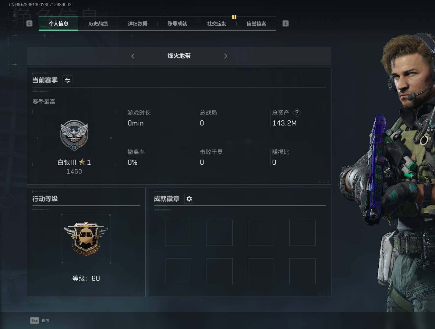 三角洲行动账号QQ【SJZF2017】总资产(M)：143M/哈夫币(K)：32739K/哈夫币(K)：32739K/传说枪皮数：2/烽火地带等级：60_段位：白银/SMG45冲锋枪-骑士/AK-12突击步枪-夜鹰