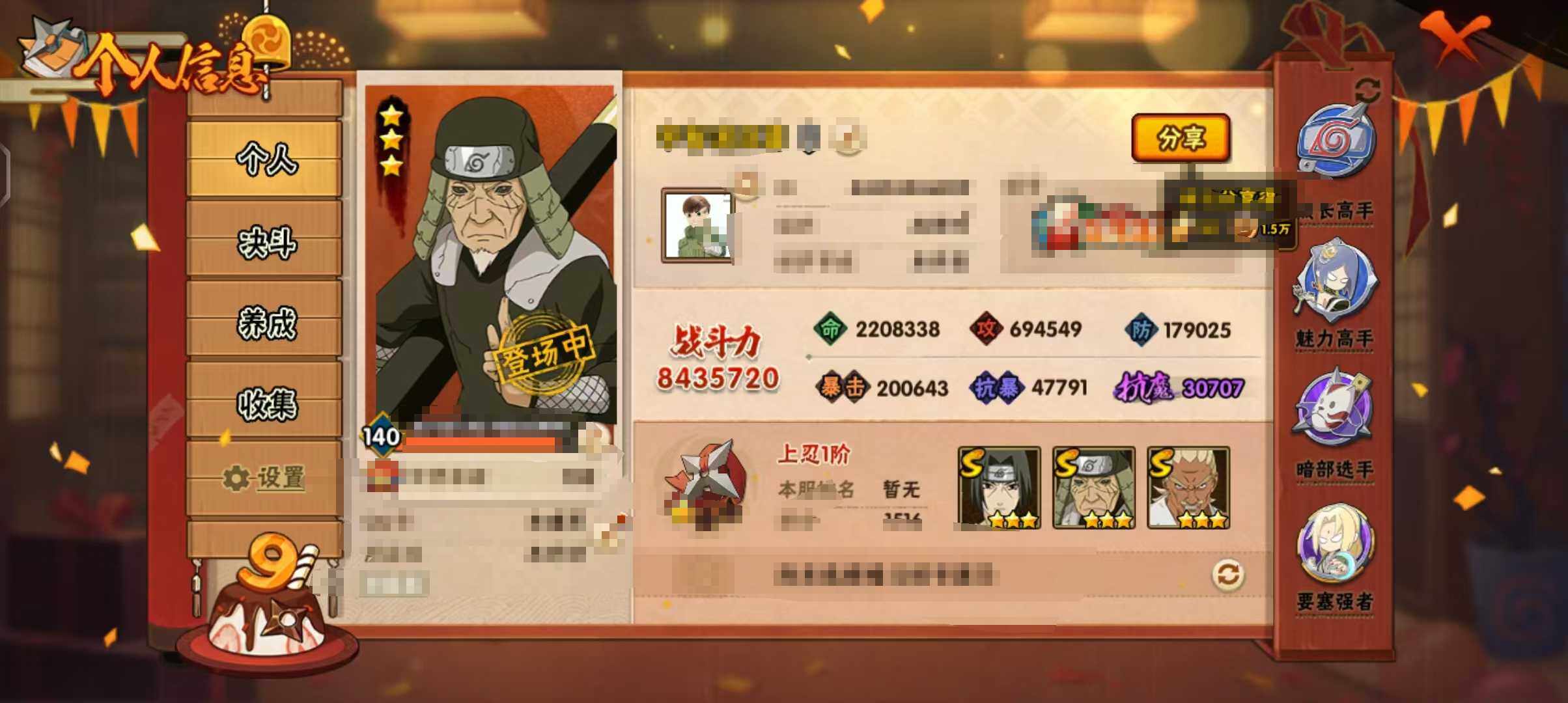 HYEY312852火影忍者账号详情图3 HYEY312852火影忍者账号详情图3