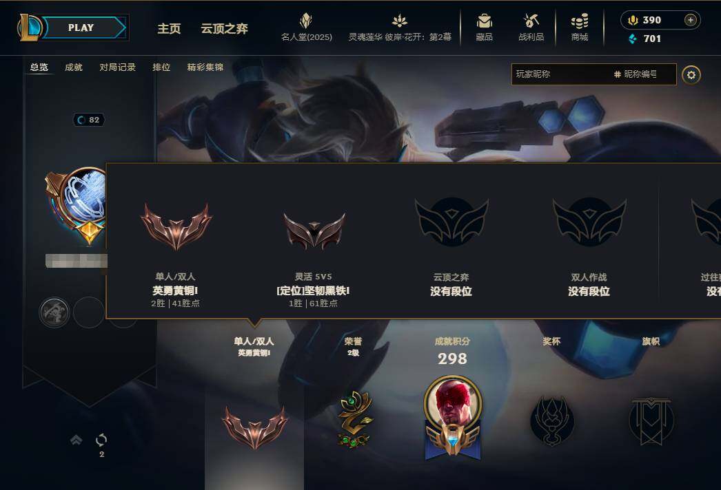 LOLEY38028英雄联盟账号详情图5 LOLEY38028英雄联盟账号详情图5