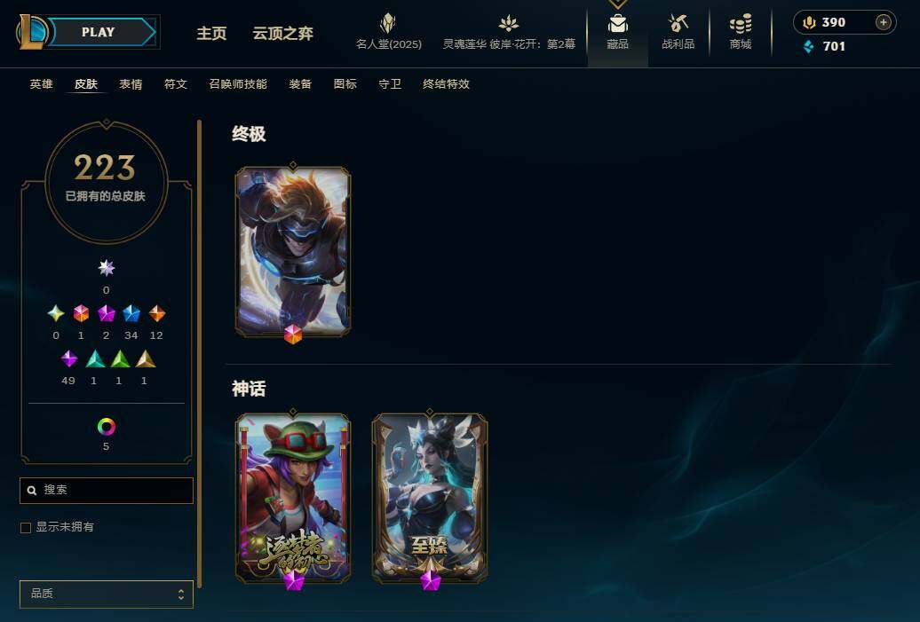 LOLEY38028英雄联盟账号详情图6 LOLEY38028英雄联盟账号详情图6
