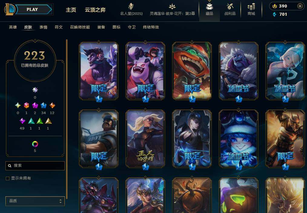 LOLEY38028英雄联盟账号详情图7 LOLEY38028英雄联盟账号详情图7