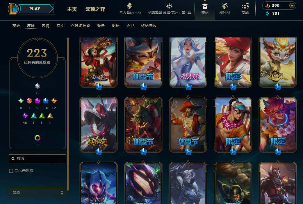 LOLEY38028英雄联盟账号详情图8 LOLEY38028英雄联盟账号详情图8