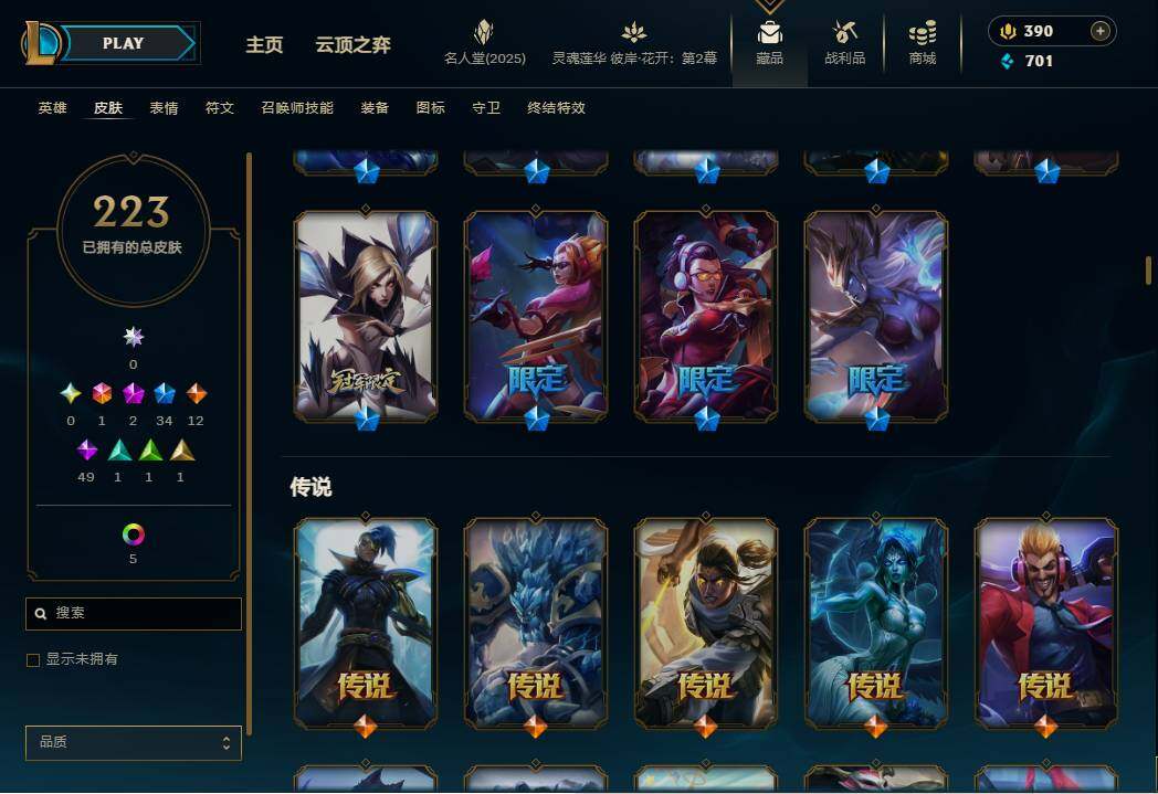 LOLEY38028英雄联盟账号详情图9 LOLEY38028英雄联盟账号详情图9