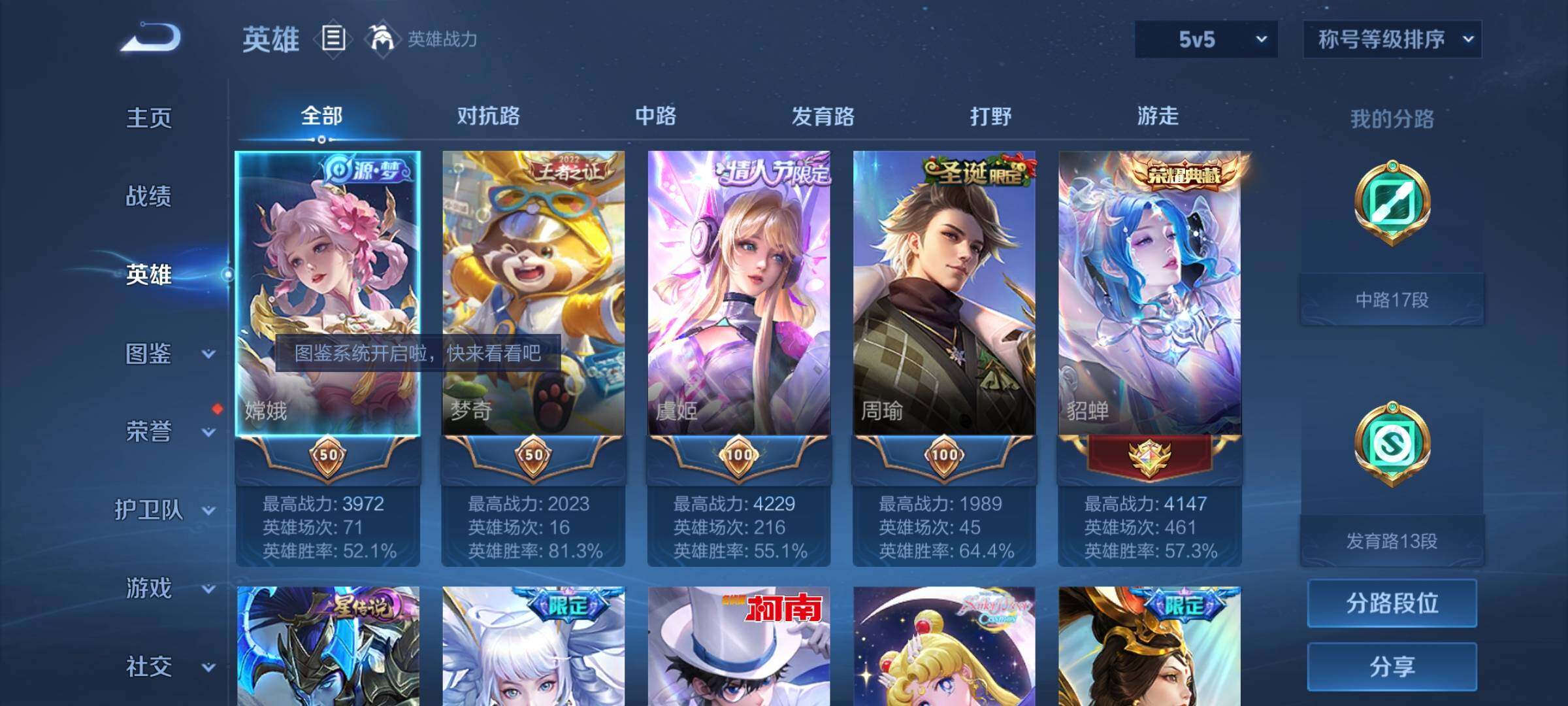 WZYXS3203017王者荣耀账号详情图3