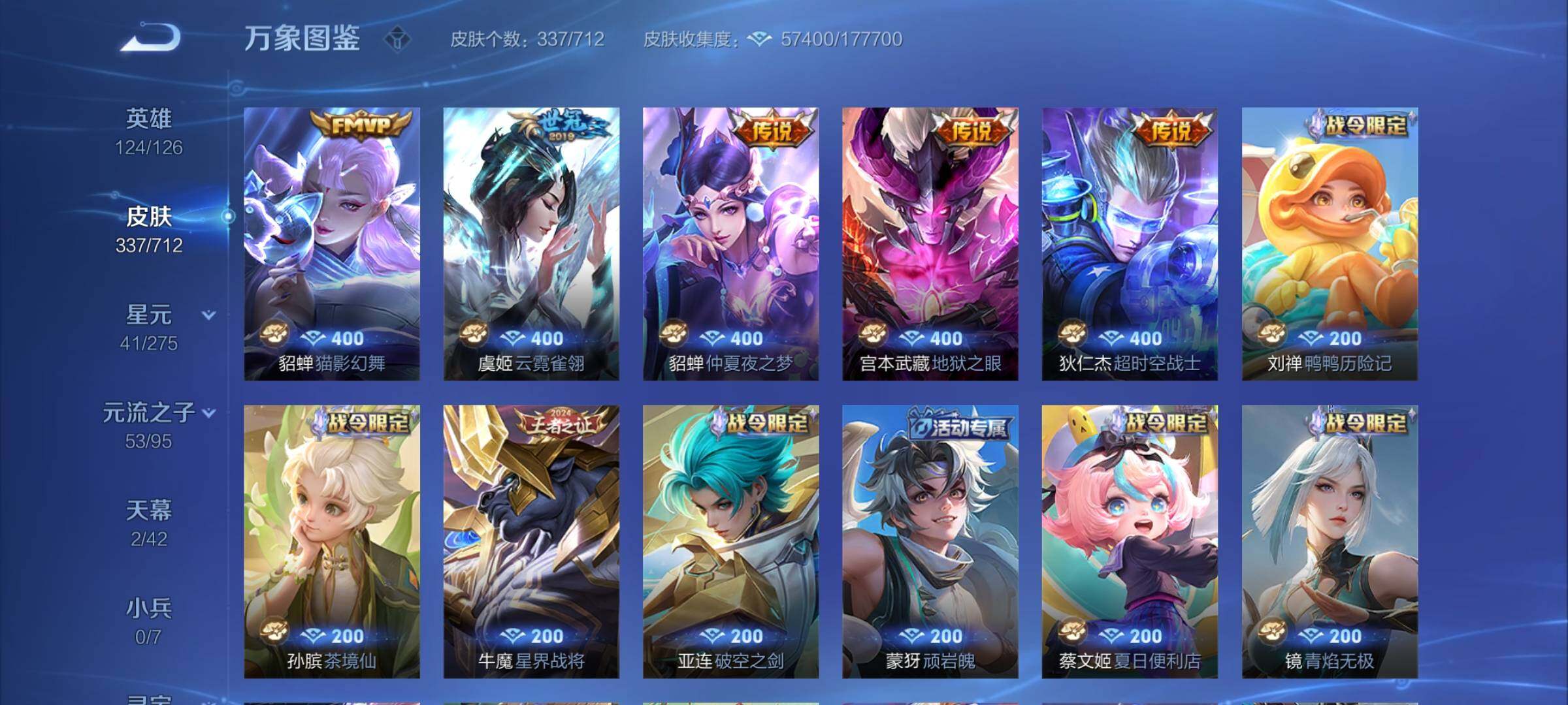 WZYXS3203017王者荣耀账号详情图9