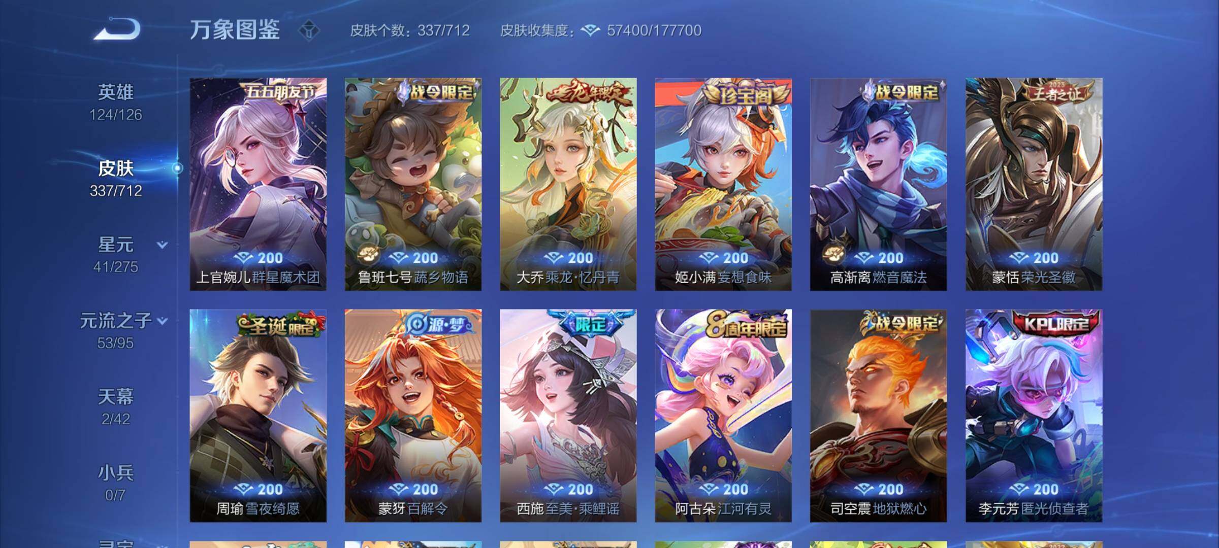 WZYXS3203017王者荣耀账号详情图10