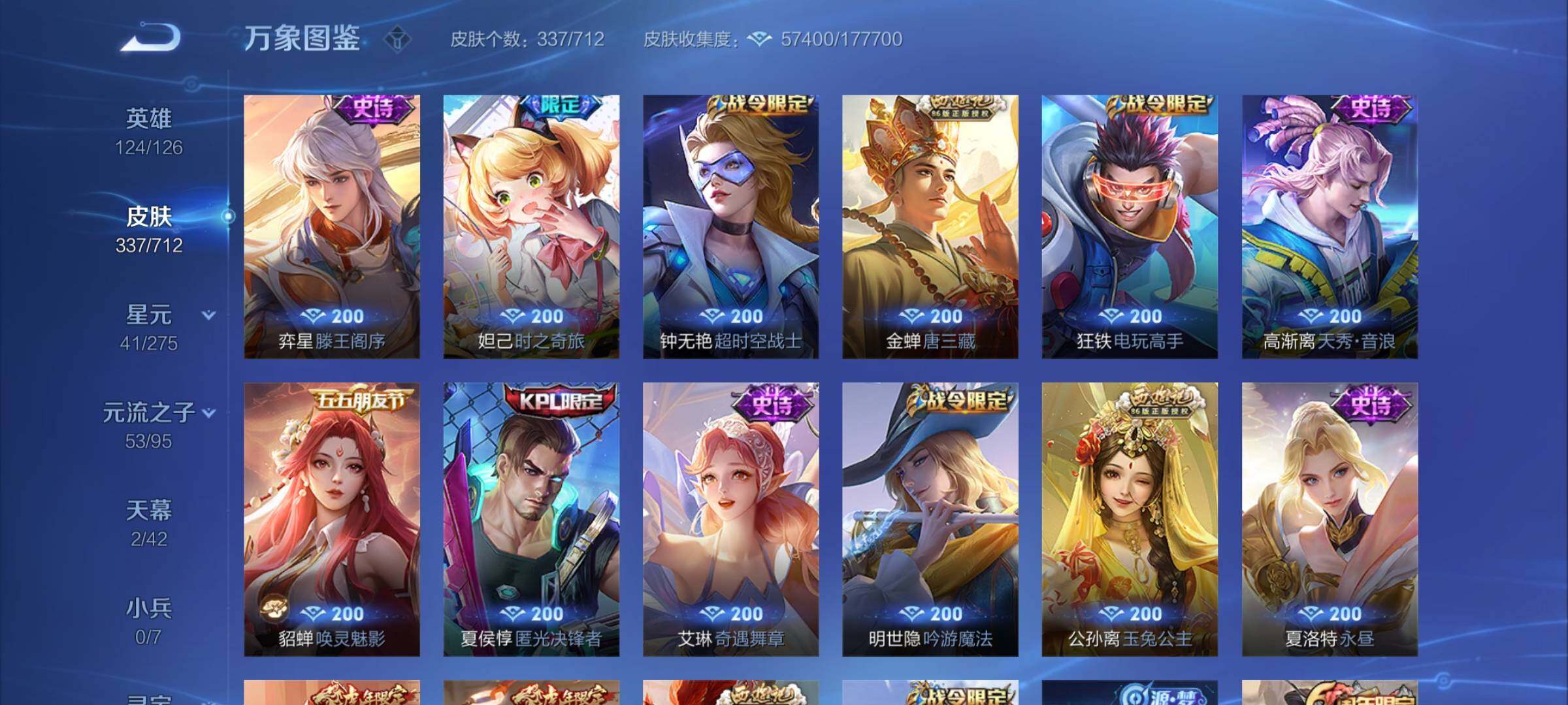 WZYXS3203017王者荣耀账号详情图12