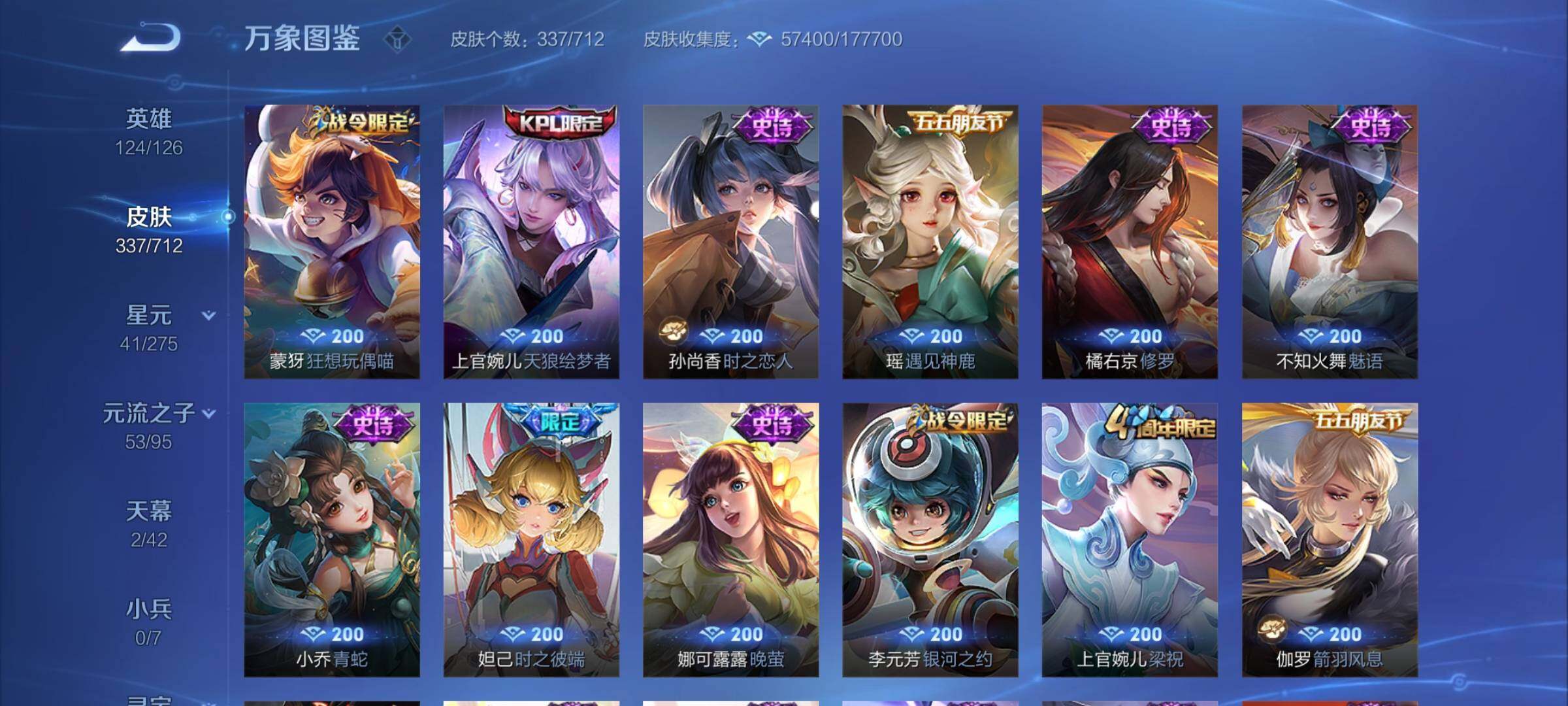 WZYXS3203017王者荣耀账号详情图14
