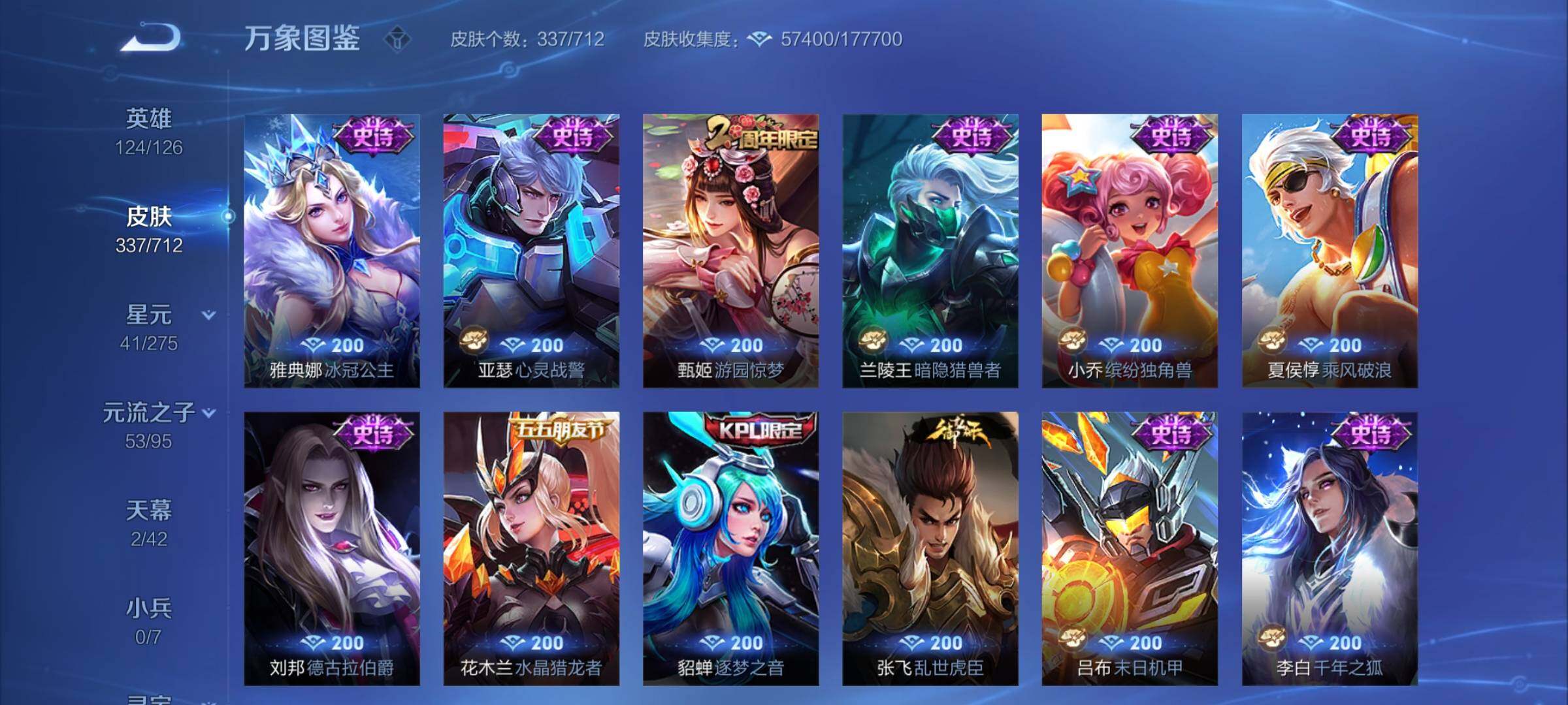 WZYXS3203017王者荣耀账号详情图15