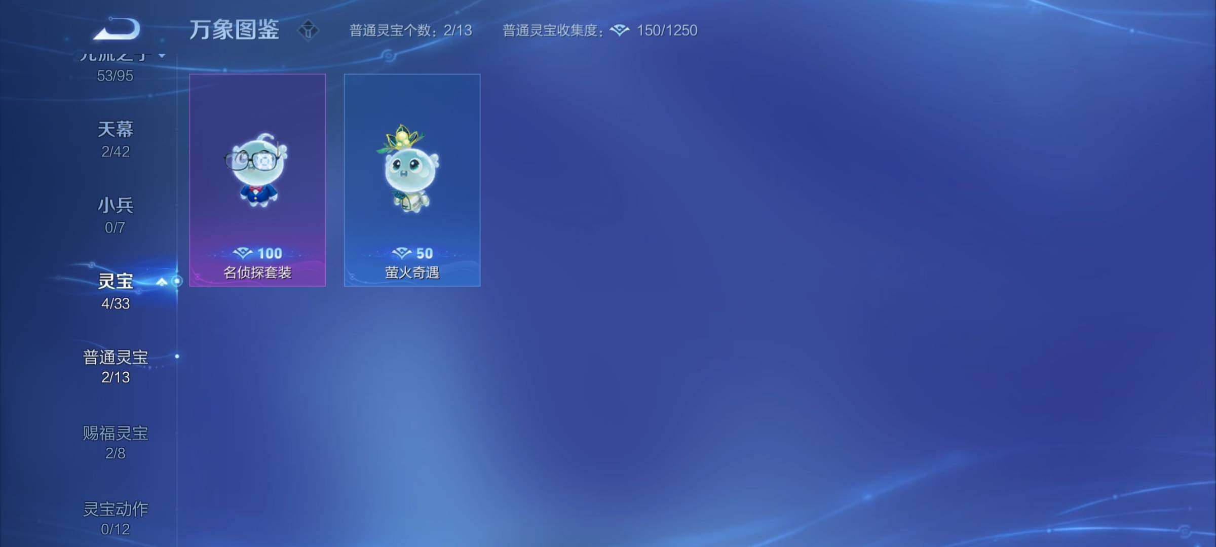 WZYXS3203017王者荣耀账号详情图20