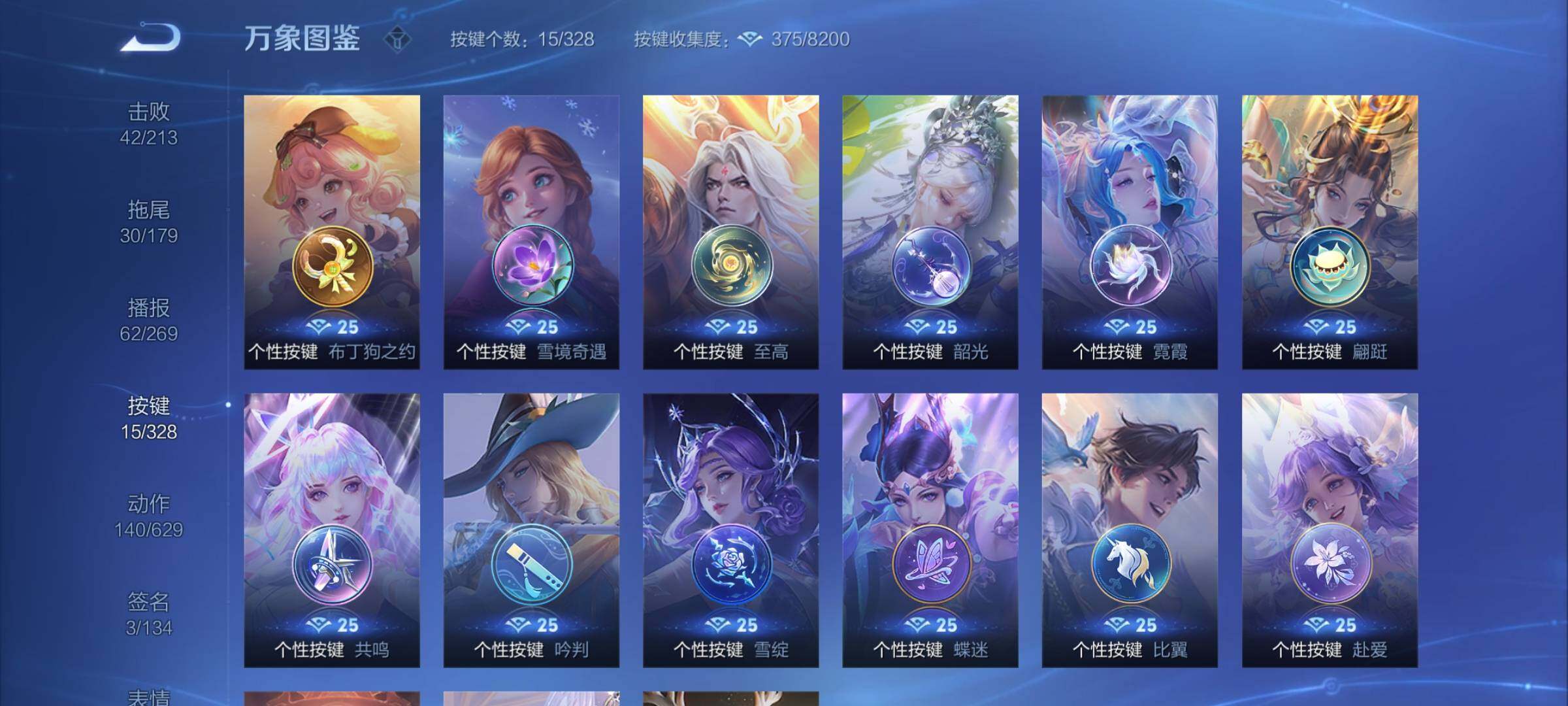 WZYXS3203017王者荣耀账号详情图22