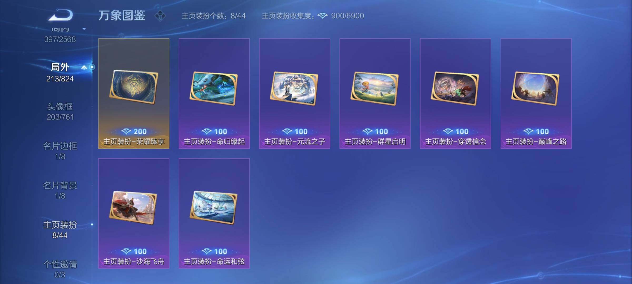 WZYXS3203017王者荣耀账号详情图24